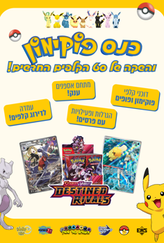 כנס פוקימון